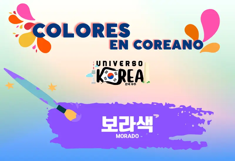 colores en coreano