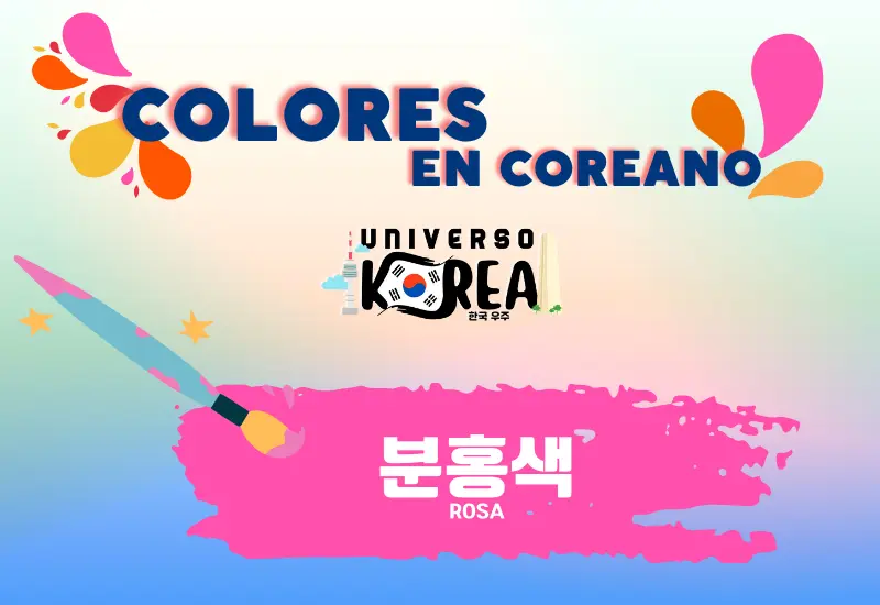 colores en coreano