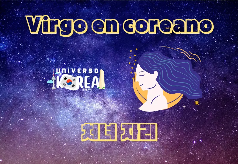 signos del zodiaco en coreano